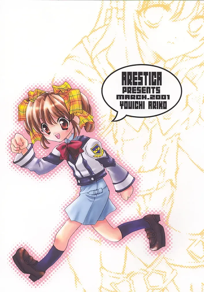 [Ariko Youichi] Snow Leaf Fhentai - Page 30