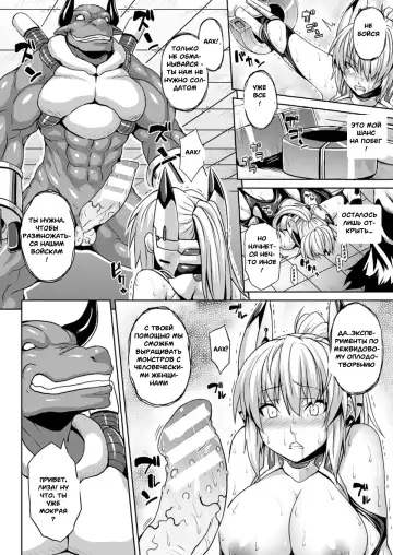 [Somejima] Justice Break Fhentai - Page 8