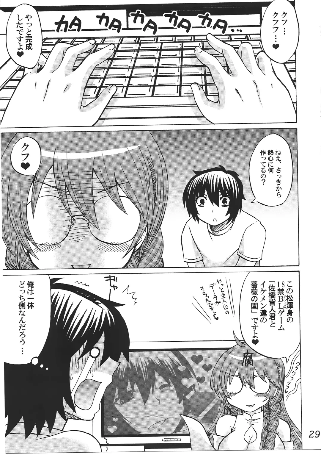 [Nakatsugawa Minoru] -Ikuhisashiku- HONEY BUMP Sekirei Soushuuhen Fhentai - Page 28