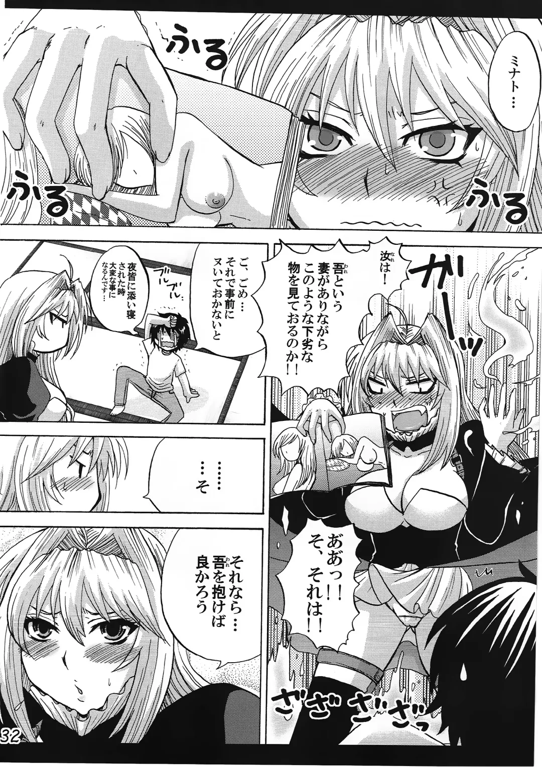 [Nakatsugawa Minoru] -Ikuhisashiku- HONEY BUMP Sekirei Soushuuhen Fhentai - Page 31