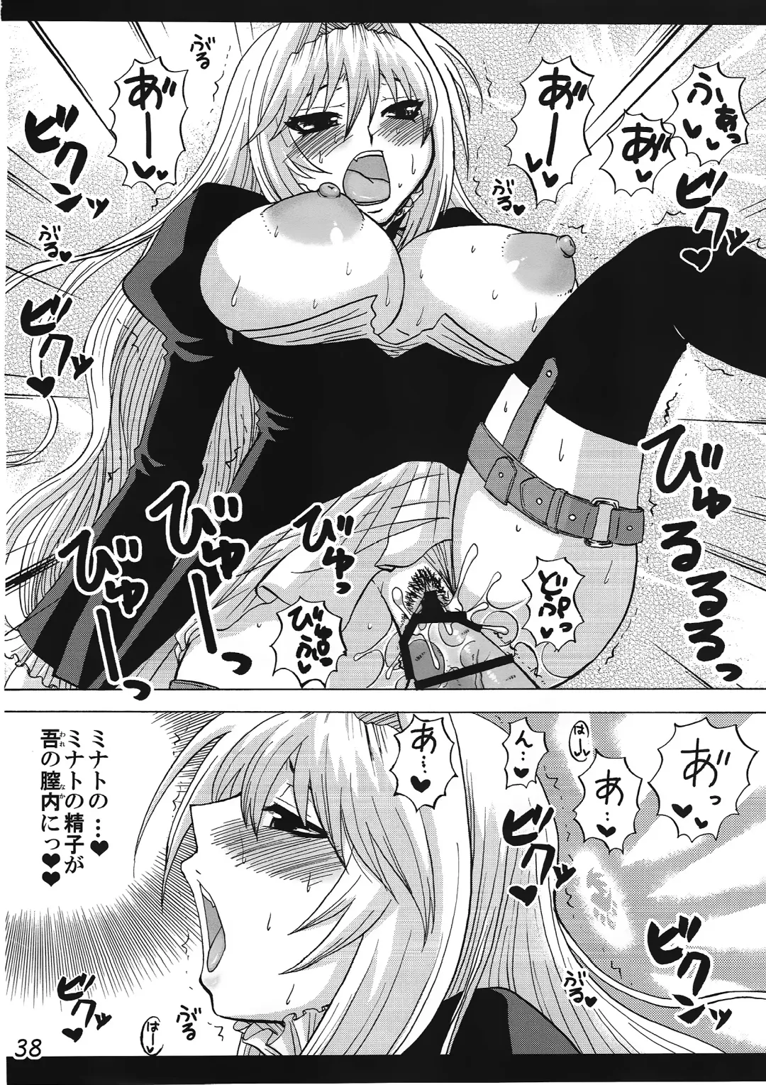 [Nakatsugawa Minoru] -Ikuhisashiku- HONEY BUMP Sekirei Soushuuhen Fhentai - Page 37