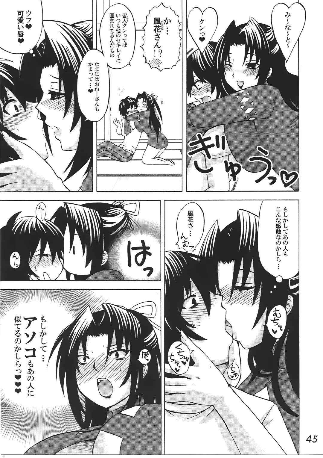 [Nakatsugawa Minoru] -Ikuhisashiku- HONEY BUMP Sekirei Soushuuhen Fhentai - Page 44