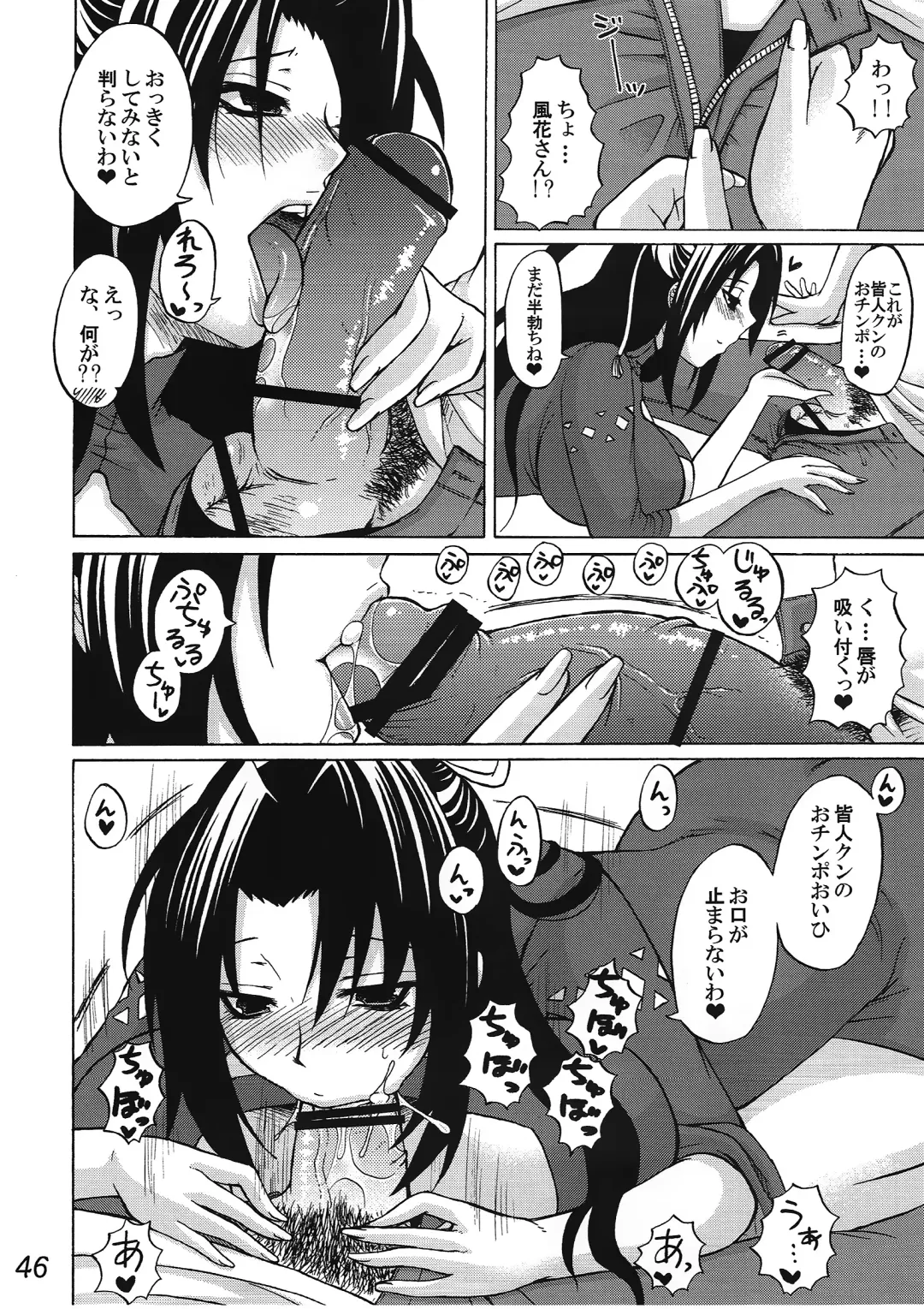 [Nakatsugawa Minoru] -Ikuhisashiku- HONEY BUMP Sekirei Soushuuhen Fhentai - Page 45