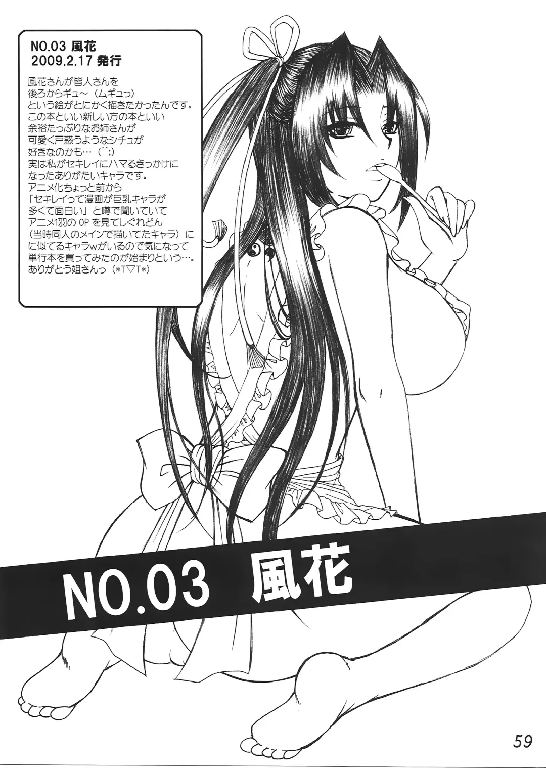 [Nakatsugawa Minoru] -Ikuhisashiku- HONEY BUMP Sekirei Soushuuhen Fhentai - Page 58