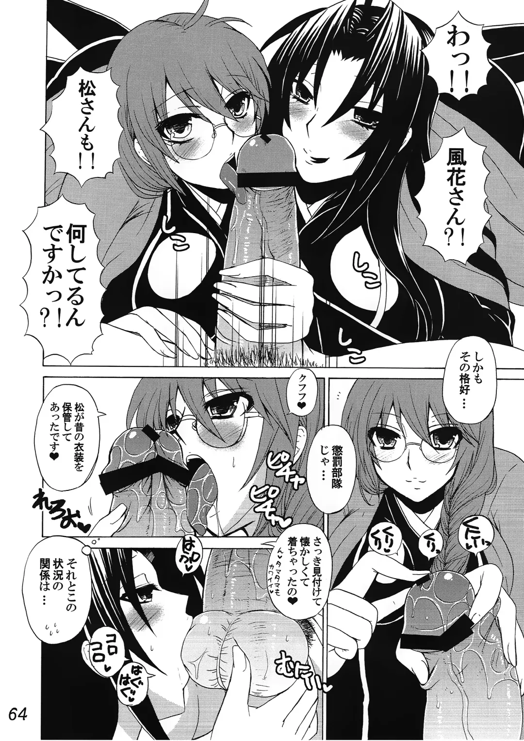 [Nakatsugawa Minoru] -Ikuhisashiku- HONEY BUMP Sekirei Soushuuhen Fhentai - Page 63