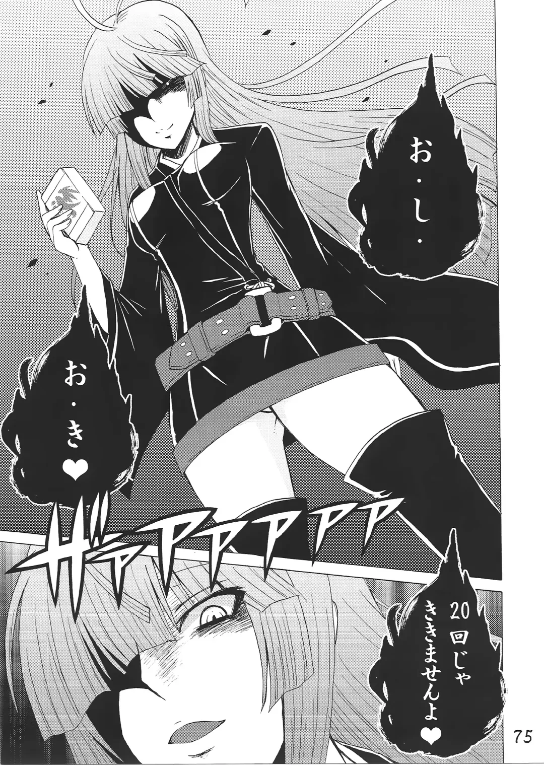 [Nakatsugawa Minoru] -Ikuhisashiku- HONEY BUMP Sekirei Soushuuhen Fhentai - Page 74