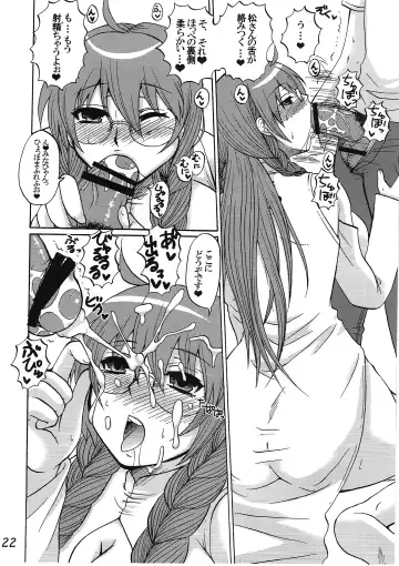 [Nakatsugawa Minoru] -Ikuhisashiku- HONEY BUMP Sekirei Soushuuhen Fhentai - Page 21