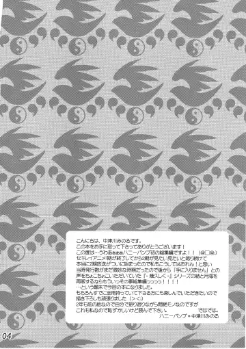 [Nakatsugawa Minoru] -Ikuhisashiku- HONEY BUMP Sekirei Soushuuhen Fhentai - Page 3