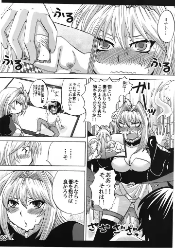 [Nakatsugawa Minoru] -Ikuhisashiku- HONEY BUMP Sekirei Soushuuhen Fhentai - Page 31