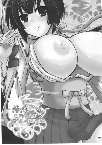 [Nakatsugawa Minoru] -Ikuhisashiku- HONEY BUMP Sekirei Soushuuhen Fhentai - Page 4