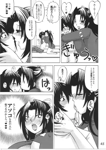 [Nakatsugawa Minoru] -Ikuhisashiku- HONEY BUMP Sekirei Soushuuhen Fhentai - Page 44