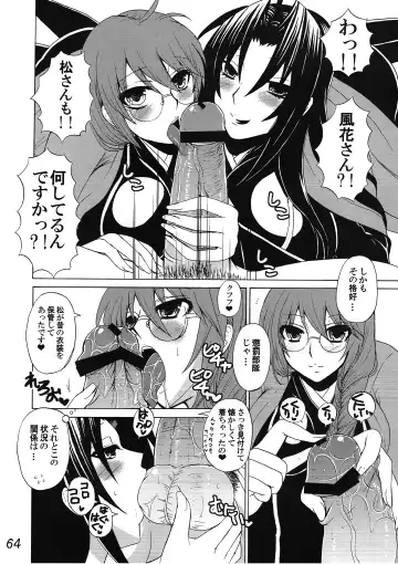 [Nakatsugawa Minoru] -Ikuhisashiku- HONEY BUMP Sekirei Soushuuhen Fhentai - Page 63