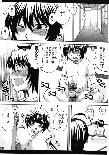 [Nakatsugawa Minoru] -Ikuhisashiku- HONEY BUMP Sekirei Soushuuhen Fhentai - Page 7