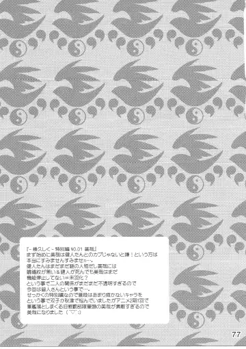 [Nakatsugawa Minoru] -Ikuhisashiku- HONEY BUMP Sekirei Soushuuhen Fhentai - Page 76