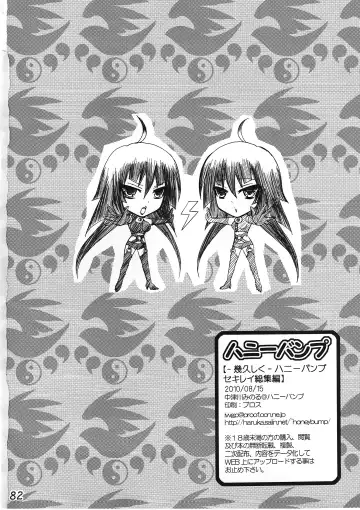 [Nakatsugawa Minoru] -Ikuhisashiku- HONEY BUMP Sekirei Soushuuhen Fhentai - Page 81
