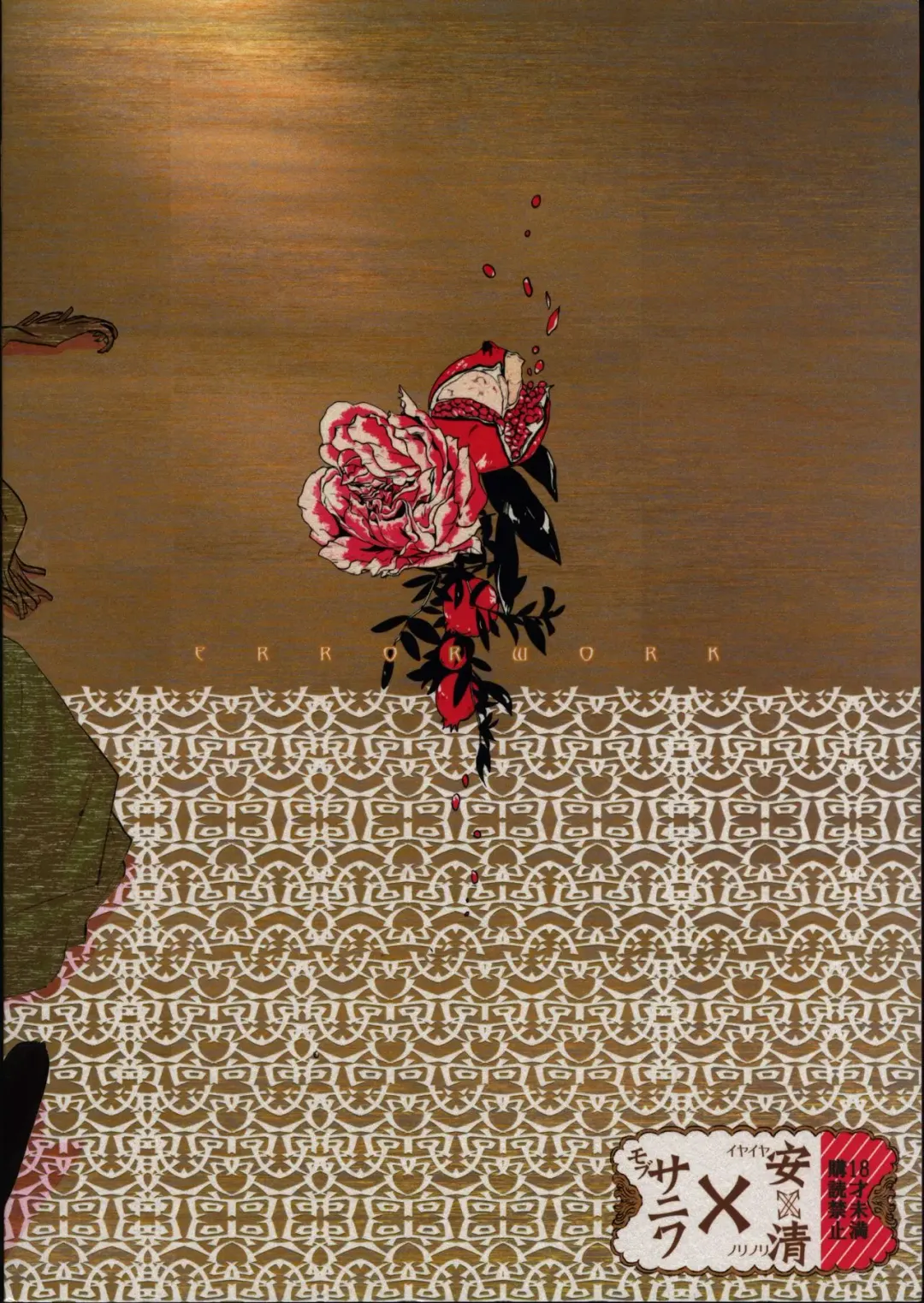 [Mazzu] Buchouhou Fhentai - Page 31