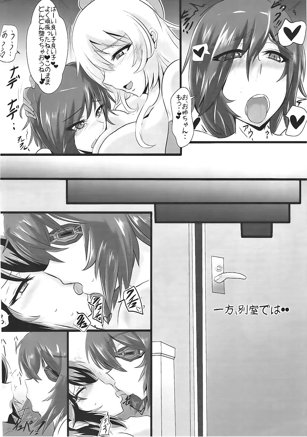 [Puripuri Jet] Gehenna 4 Fhentai - Page 28