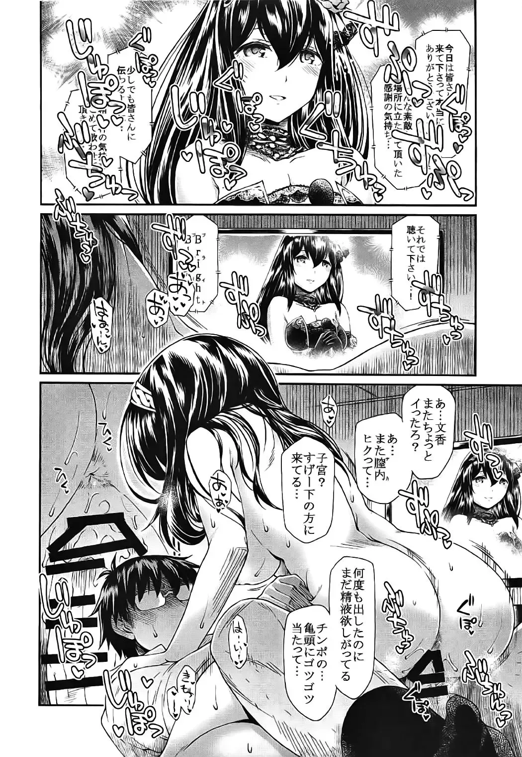 [Hisakawa Tinn] Yuuwaku Bright Blue Fhentai - Page 19