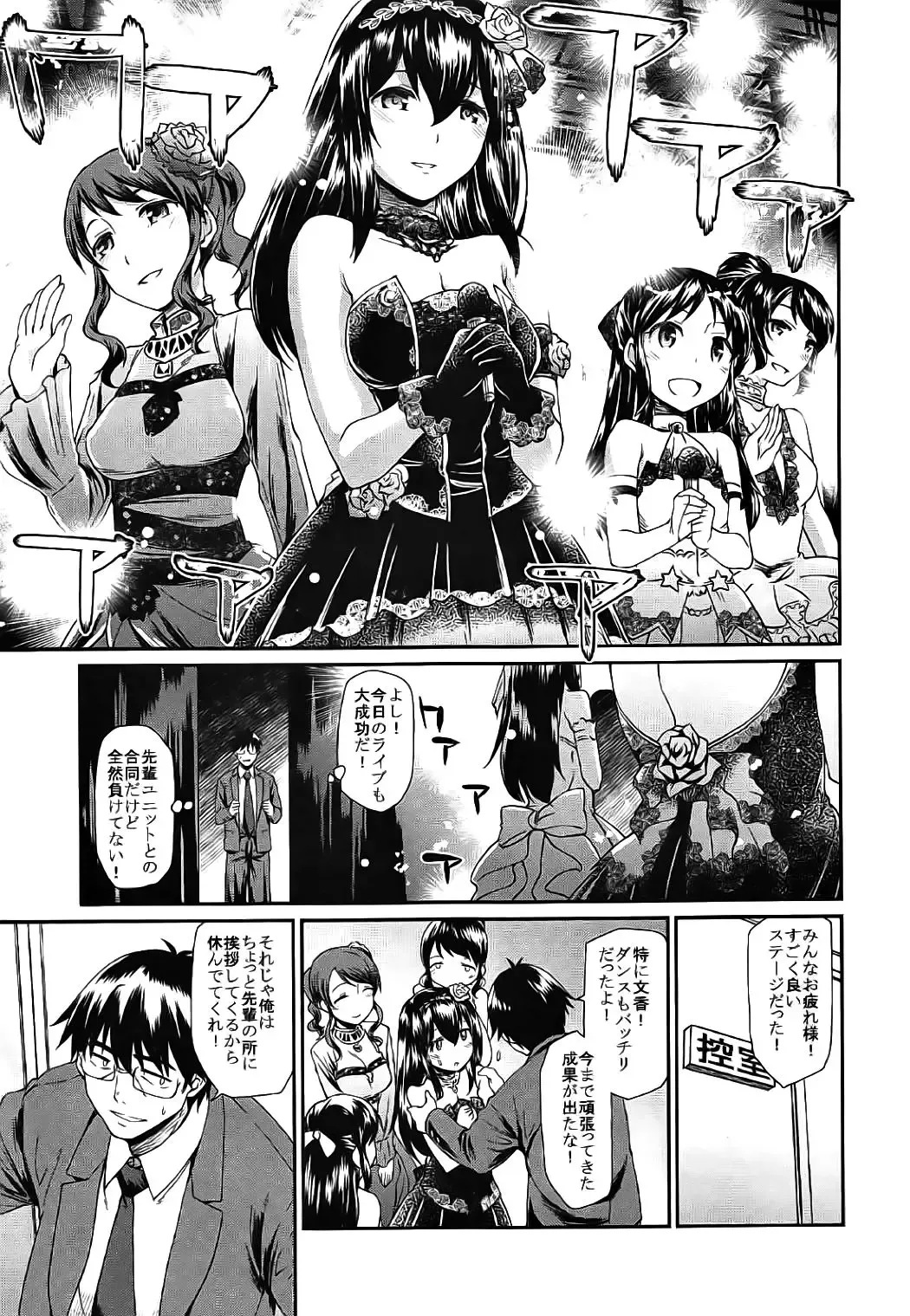 [Hisakawa Tinn] Yuuwaku Bright Blue Fhentai - Page 2