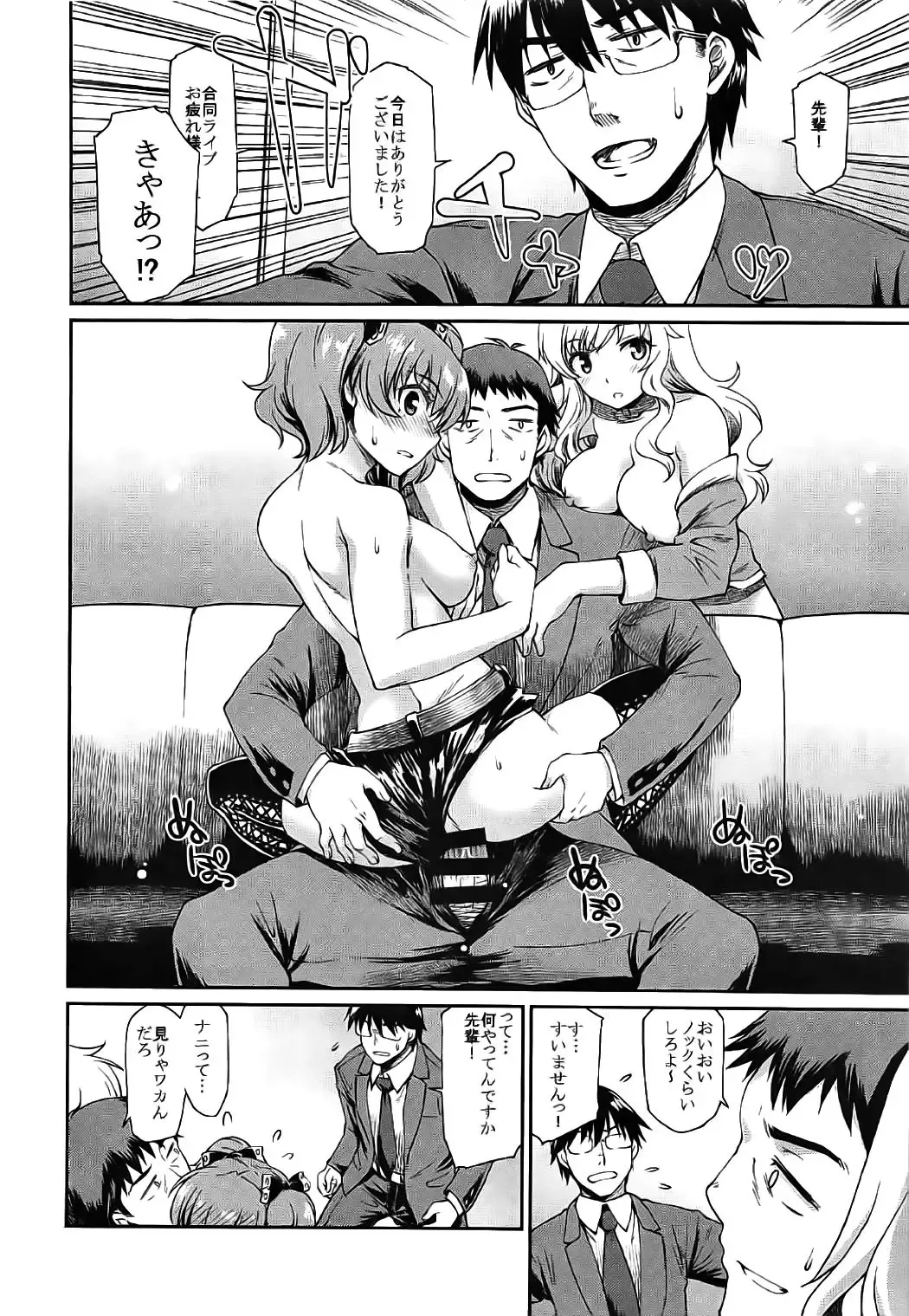 [Hisakawa Tinn] Yuuwaku Bright Blue Fhentai - Page 3