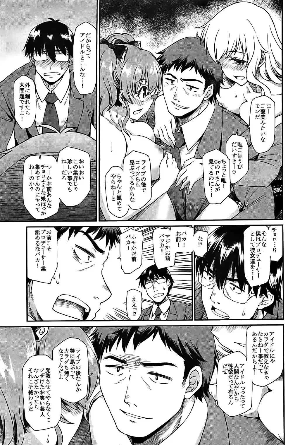 [Hisakawa Tinn] Yuuwaku Bright Blue Fhentai - Page 4