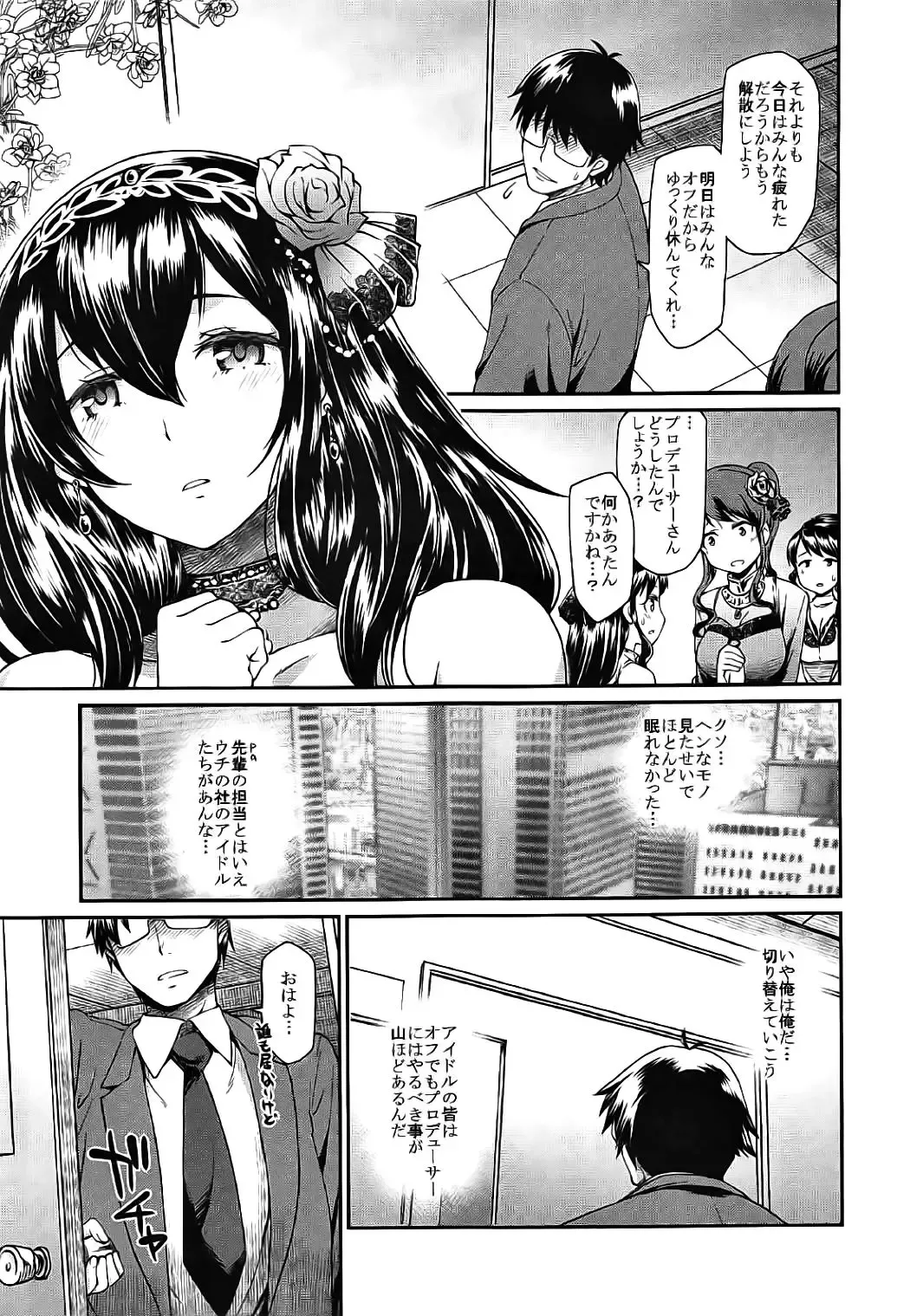 [Hisakawa Tinn] Yuuwaku Bright Blue Fhentai - Page 6