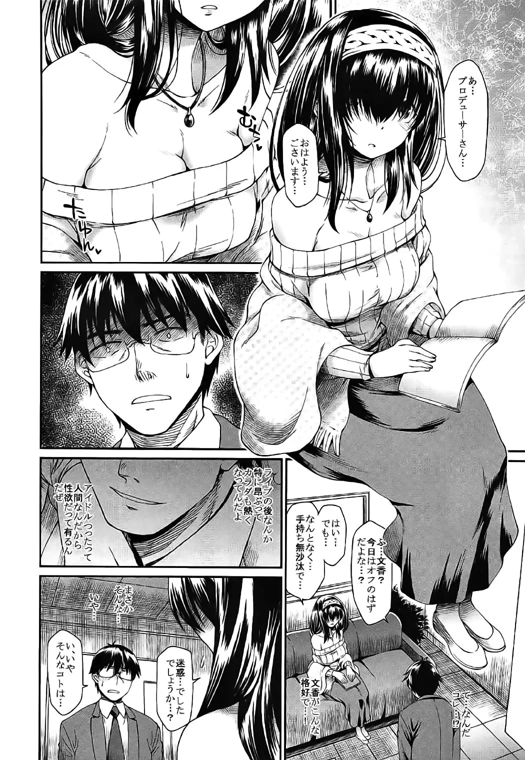 [Hisakawa Tinn] Yuuwaku Bright Blue Fhentai - Page 7