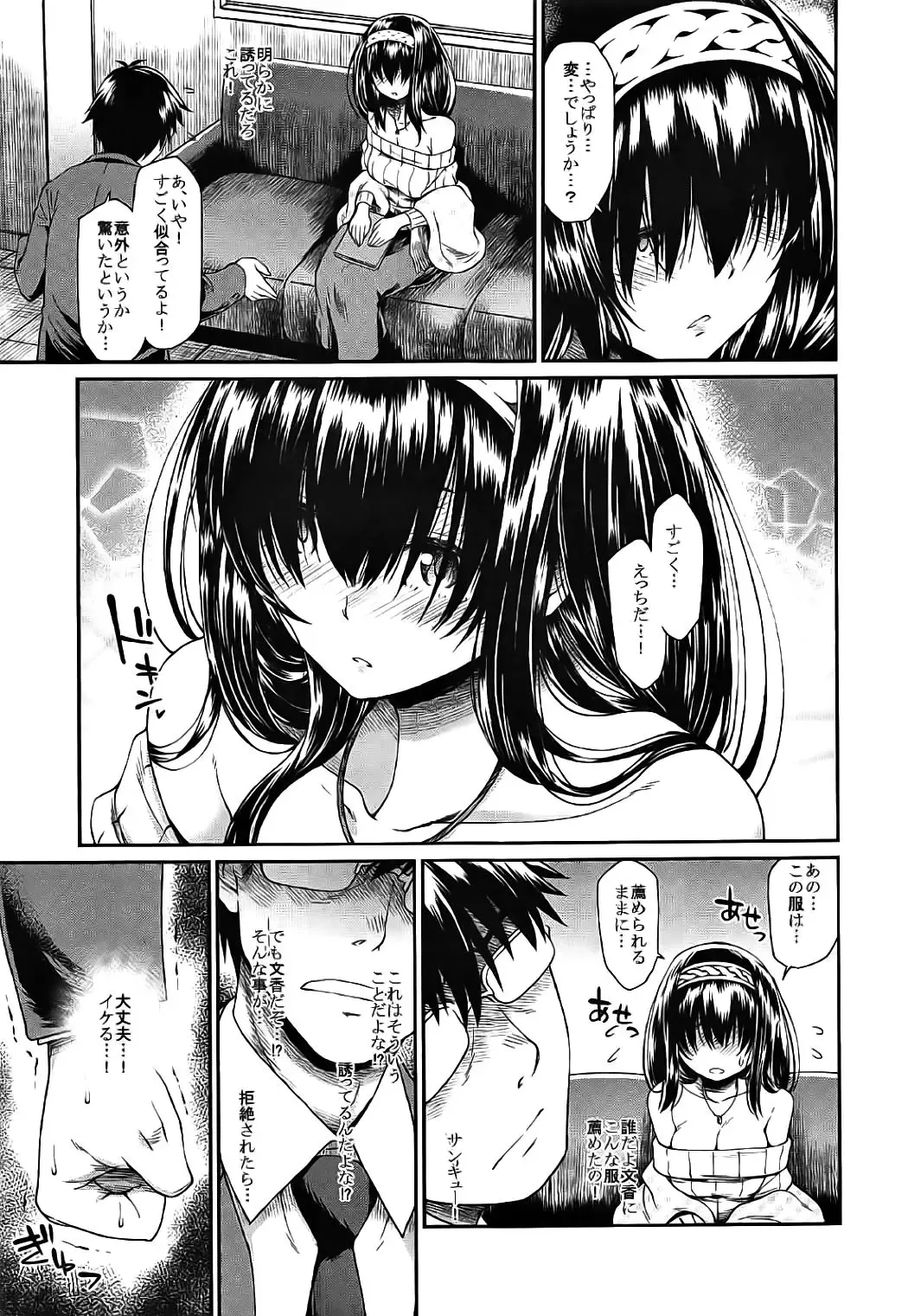 [Hisakawa Tinn] Yuuwaku Bright Blue Fhentai - Page 8