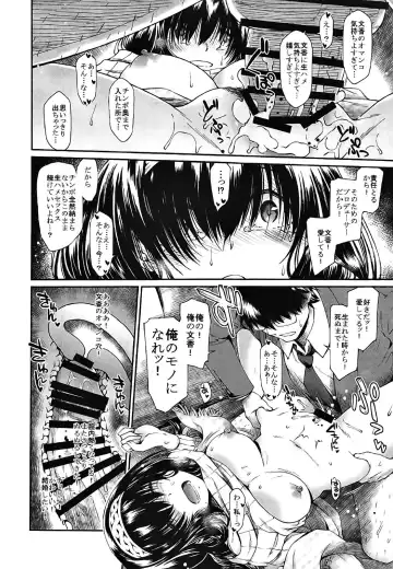 [Hisakawa Tinn] Yuuwaku Bright Blue Fhentai - Page 17