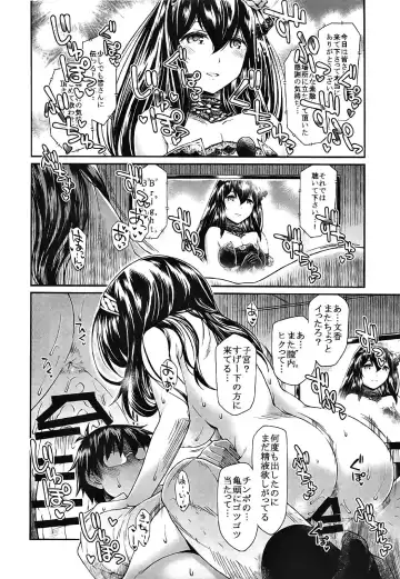 [Hisakawa Tinn] Yuuwaku Bright Blue Fhentai - Page 19