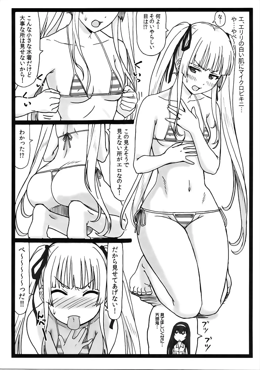 [Ohkura Kazuya] Saeteru Kanojo-tachi to Harem Suru yo! Fhentai.net - Page 4