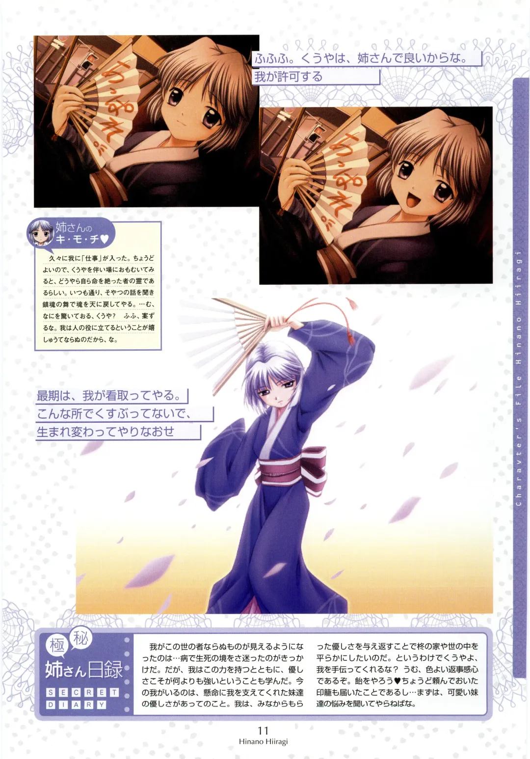 [Shironeko Sanbou] Nee, Chan to Shiyou yo! Official Fanbook - Ai to Batou no Hibi Fhentai - Page 17