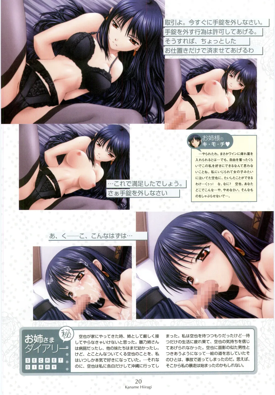 [Shironeko Sanbou] Nee, Chan to Shiyou yo! Official Fanbook - Ai to Batou no Hibi Fhentai - Page 26