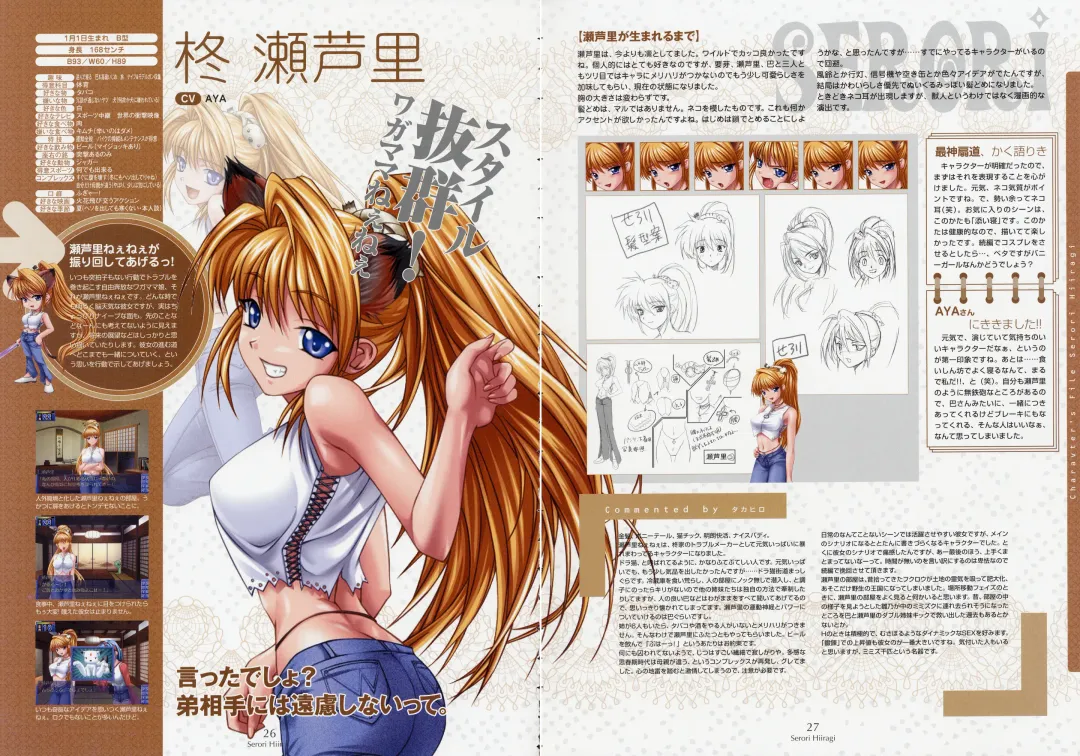 [Shironeko Sanbou] Nee, Chan to Shiyou yo! Official Fanbook - Ai to Batou no Hibi Fhentai - Page 32