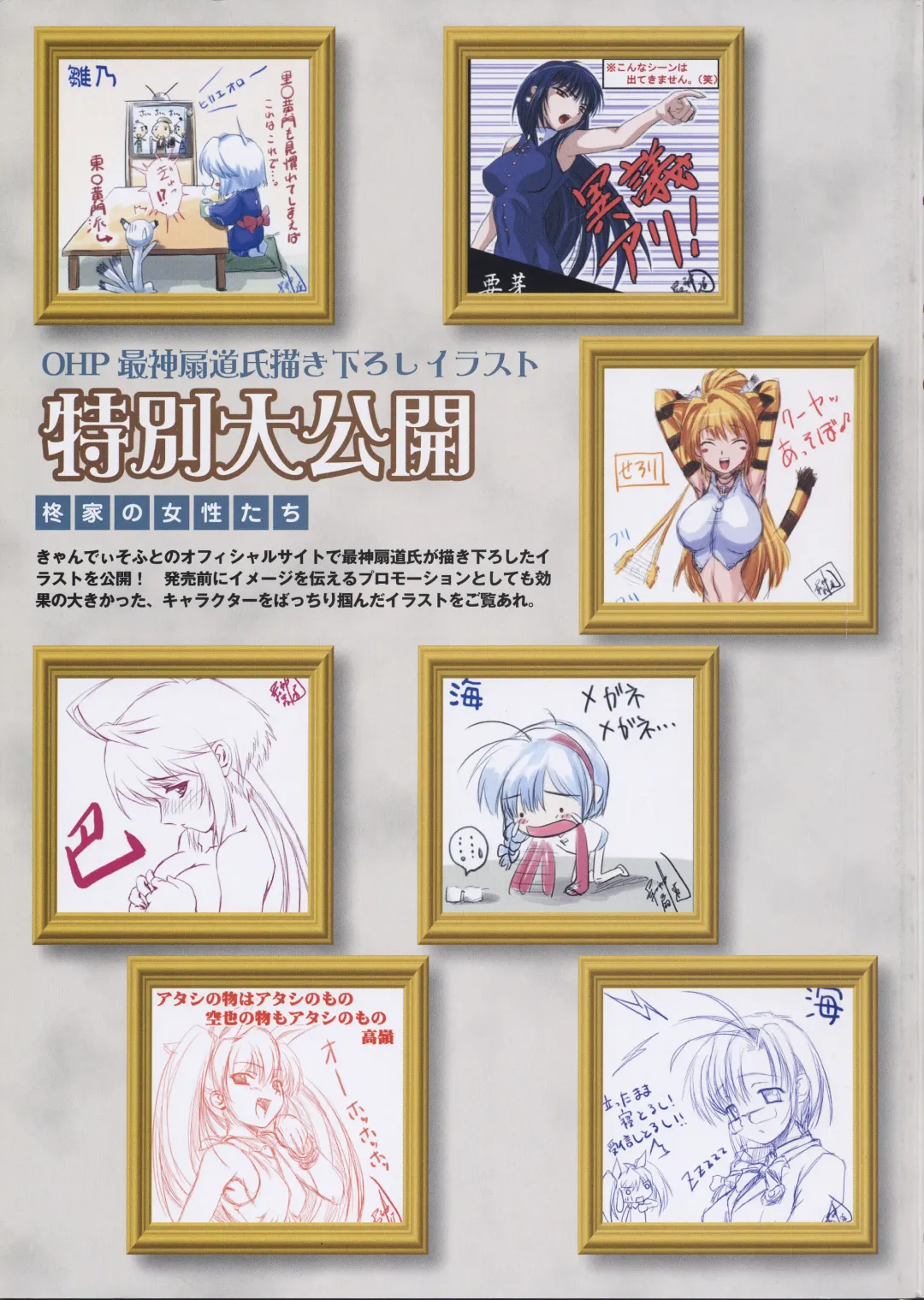 [Shironeko Sanbou] Nee, Chan to Shiyou yo! Official Fanbook - Ai to Batou no Hibi Fhentai - Page 4