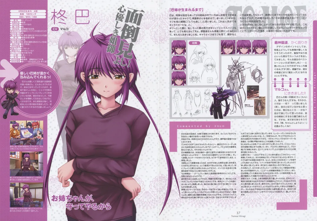 [Shironeko Sanbou] Nee, Chan to Shiyou yo! Official Fanbook - Ai to Batou no Hibi Fhentai - Page 41