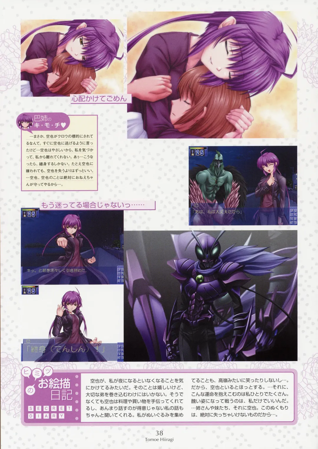 [Shironeko Sanbou] Nee, Chan to Shiyou yo! Official Fanbook - Ai to Batou no Hibi Fhentai - Page 42