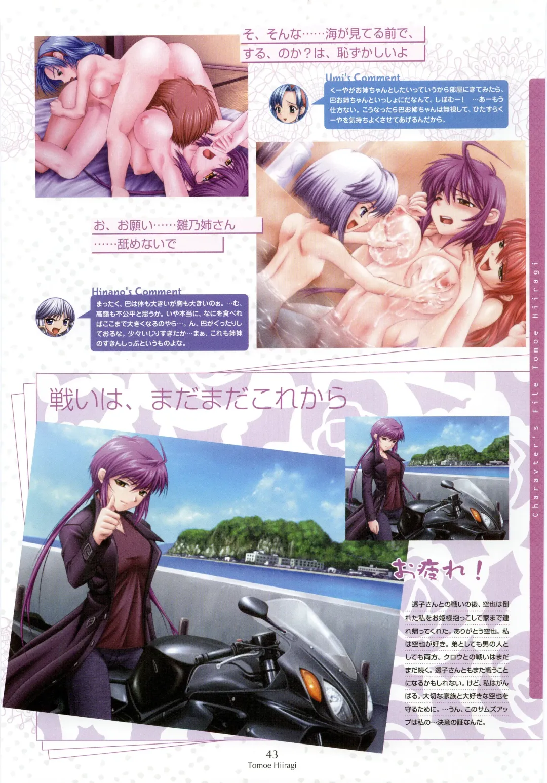 [Shironeko Sanbou] Nee, Chan to Shiyou yo! Official Fanbook - Ai to Batou no Hibi Fhentai - Page 47