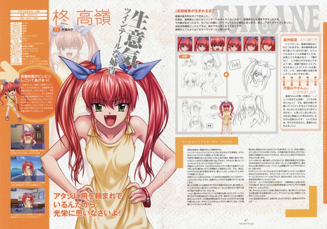 [Shironeko Sanbou] Nee, Chan to Shiyou yo! Official Fanbook - Ai to Batou no Hibi Fhentai - Page 50