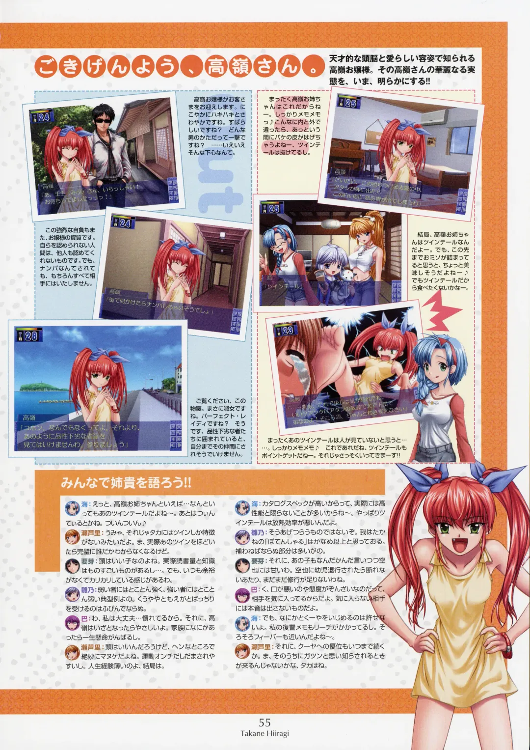 [Shironeko Sanbou] Nee, Chan to Shiyou yo! Official Fanbook - Ai to Batou no Hibi Fhentai - Page 58