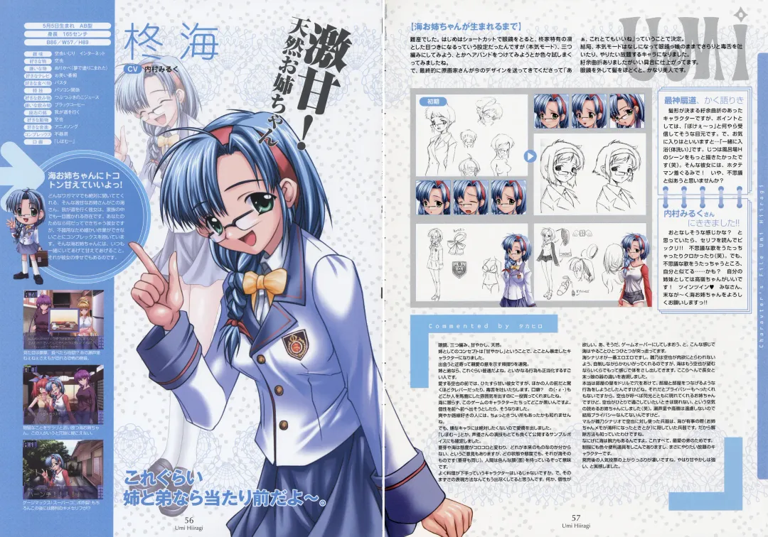 [Shironeko Sanbou] Nee, Chan to Shiyou yo! Official Fanbook - Ai to Batou no Hibi Fhentai - Page 59