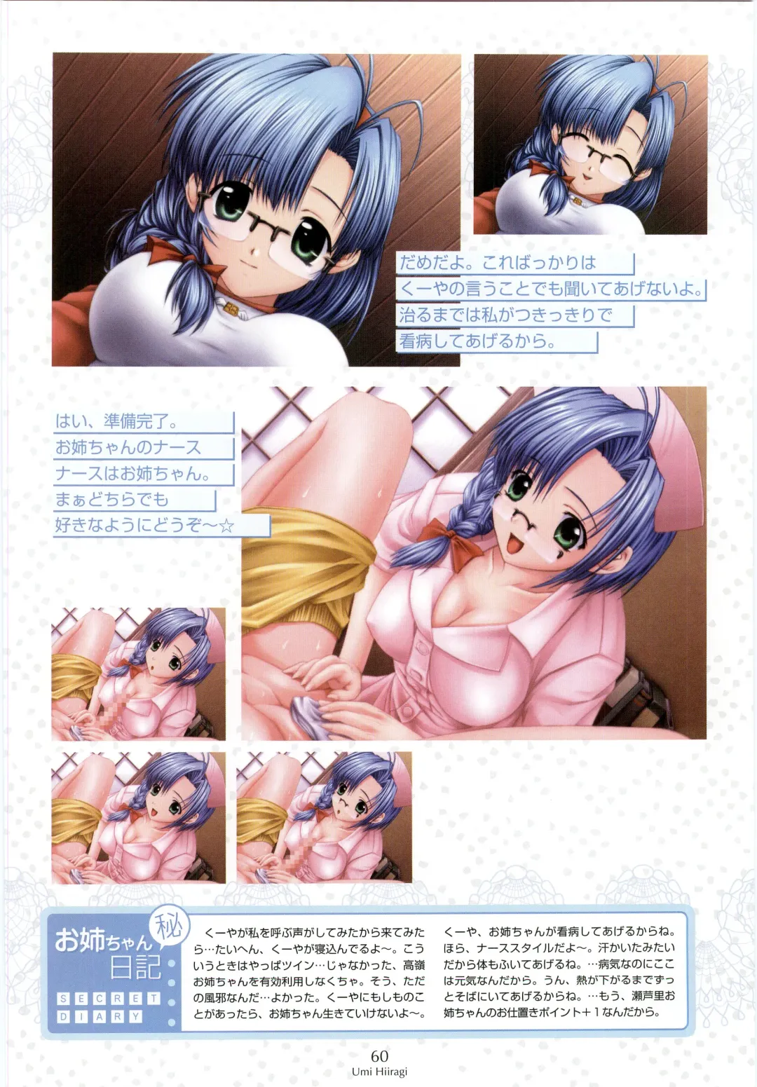 [Shironeko Sanbou] Nee, Chan to Shiyou yo! Official Fanbook - Ai to Batou no Hibi Fhentai - Page 62