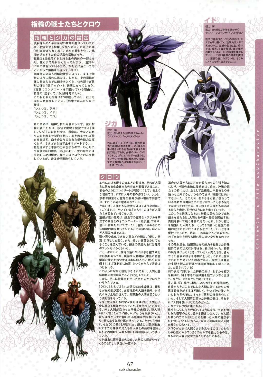 [Shironeko Sanbou] Nee, Chan to Shiyou yo! Official Fanbook - Ai to Batou no Hibi Fhentai - Page 69