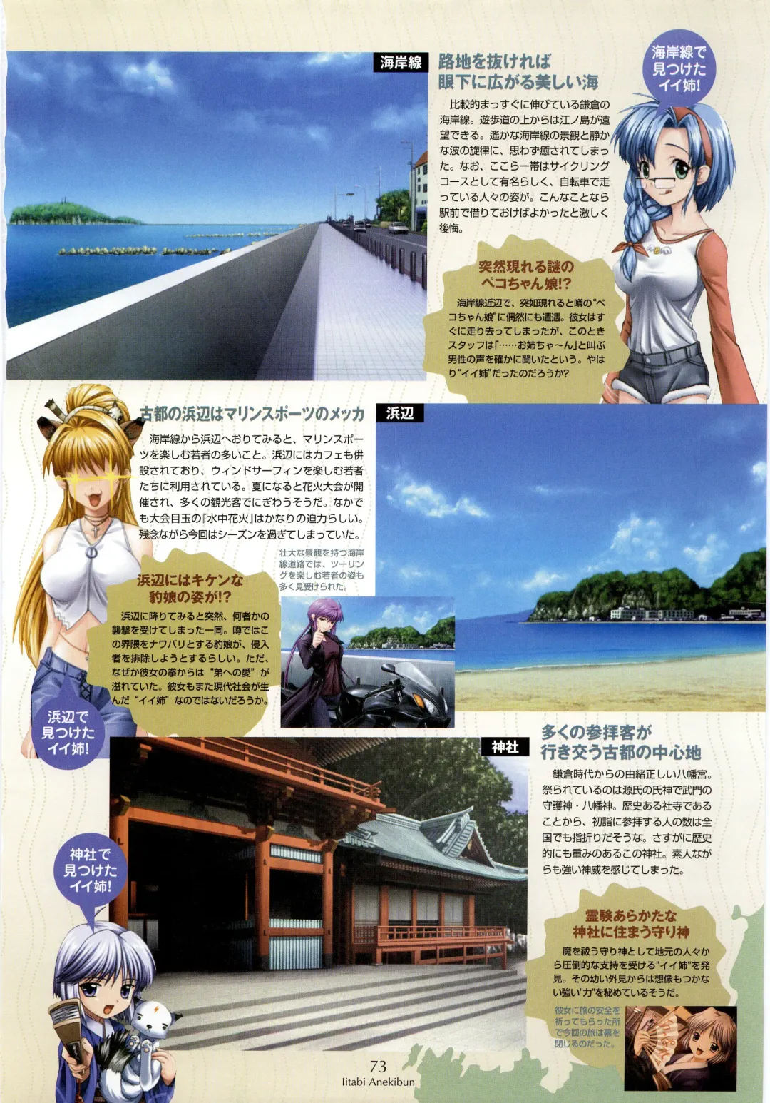 [Shironeko Sanbou] Nee, Chan to Shiyou yo! Official Fanbook - Ai to Batou no Hibi Fhentai - Page 75