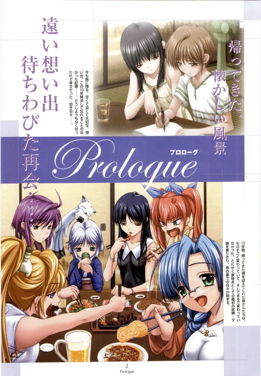 [Shironeko Sanbou] Nee, Chan to Shiyou yo! Official Fanbook - Ai to Batou no Hibi Fhentai - Page 8