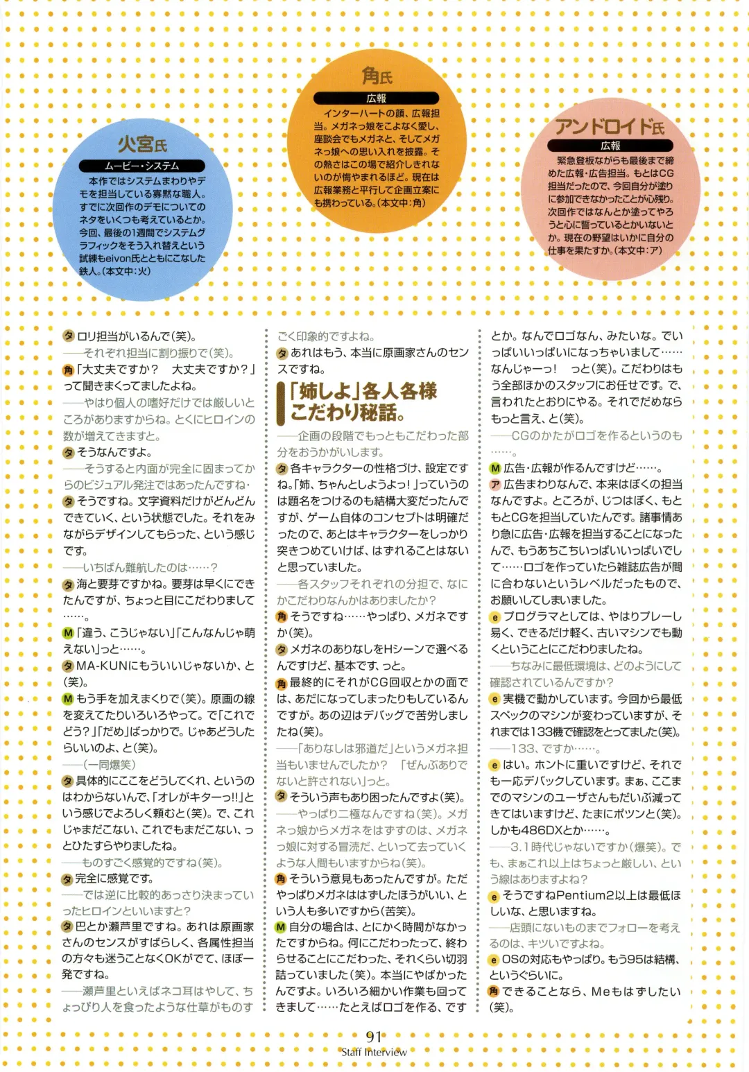 [Shironeko Sanbou] Nee, Chan to Shiyou yo! Official Fanbook - Ai to Batou no Hibi Fhentai - Page 93