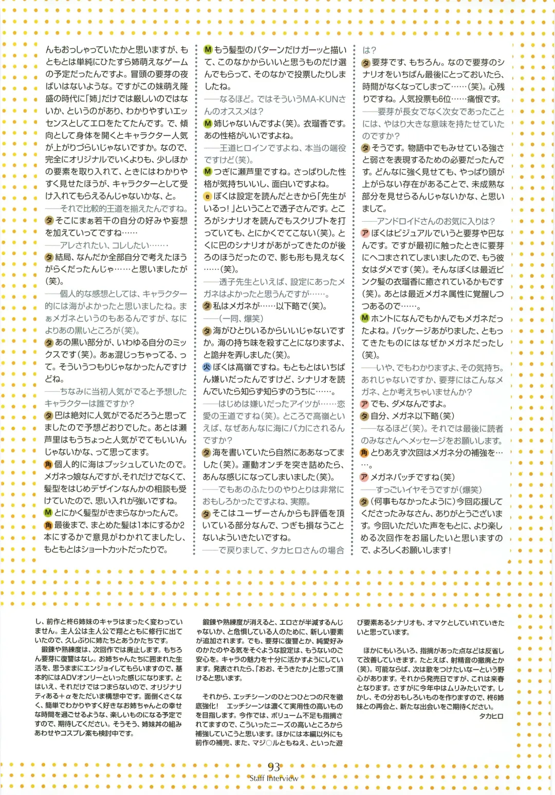 [Shironeko Sanbou] Nee, Chan to Shiyou yo! Official Fanbook - Ai to Batou no Hibi Fhentai - Page 95