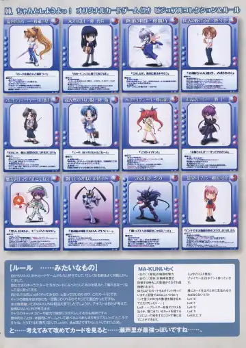 [Shironeko Sanbou] Nee, Chan to Shiyou yo! Official Fanbook - Ai to Batou no Hibi Fhentai - Page 3