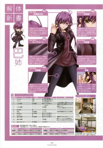 [Shironeko Sanbou] Nee, Chan to Shiyou yo! Official Fanbook - Ai to Batou no Hibi Fhentai - Page 48