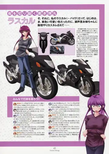 [Shironeko Sanbou] Nee, Chan to Shiyou yo! Official Fanbook - Ai to Batou no Hibi Fhentai - Page 49